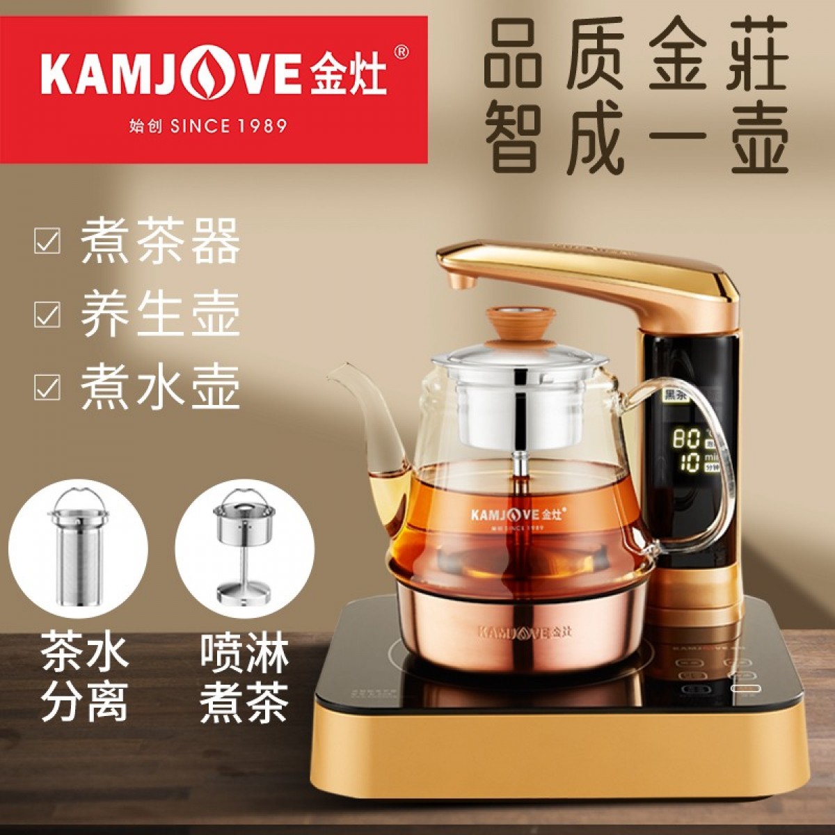 金灶（KAMJOVE）全智能电茶炉自动旋转加水喷淋煮茶器玻璃煮茶壶多功能养生壶黑茶壶保温电热水壶 E305 单位：个