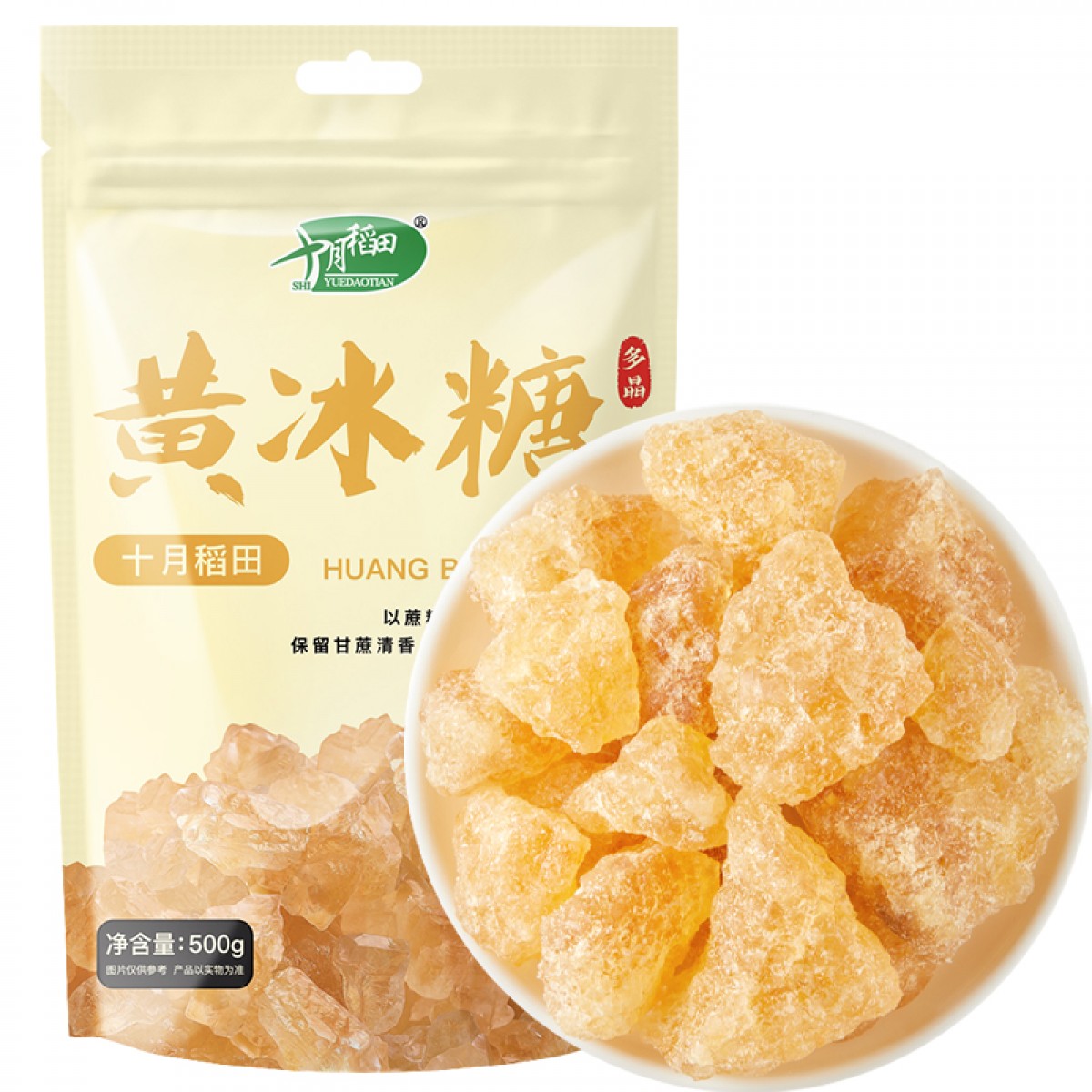 十月稻田 黄冰糖 500g 多晶冰糖蔗糖 吊线土冰糖甜而不腻  十袋起订