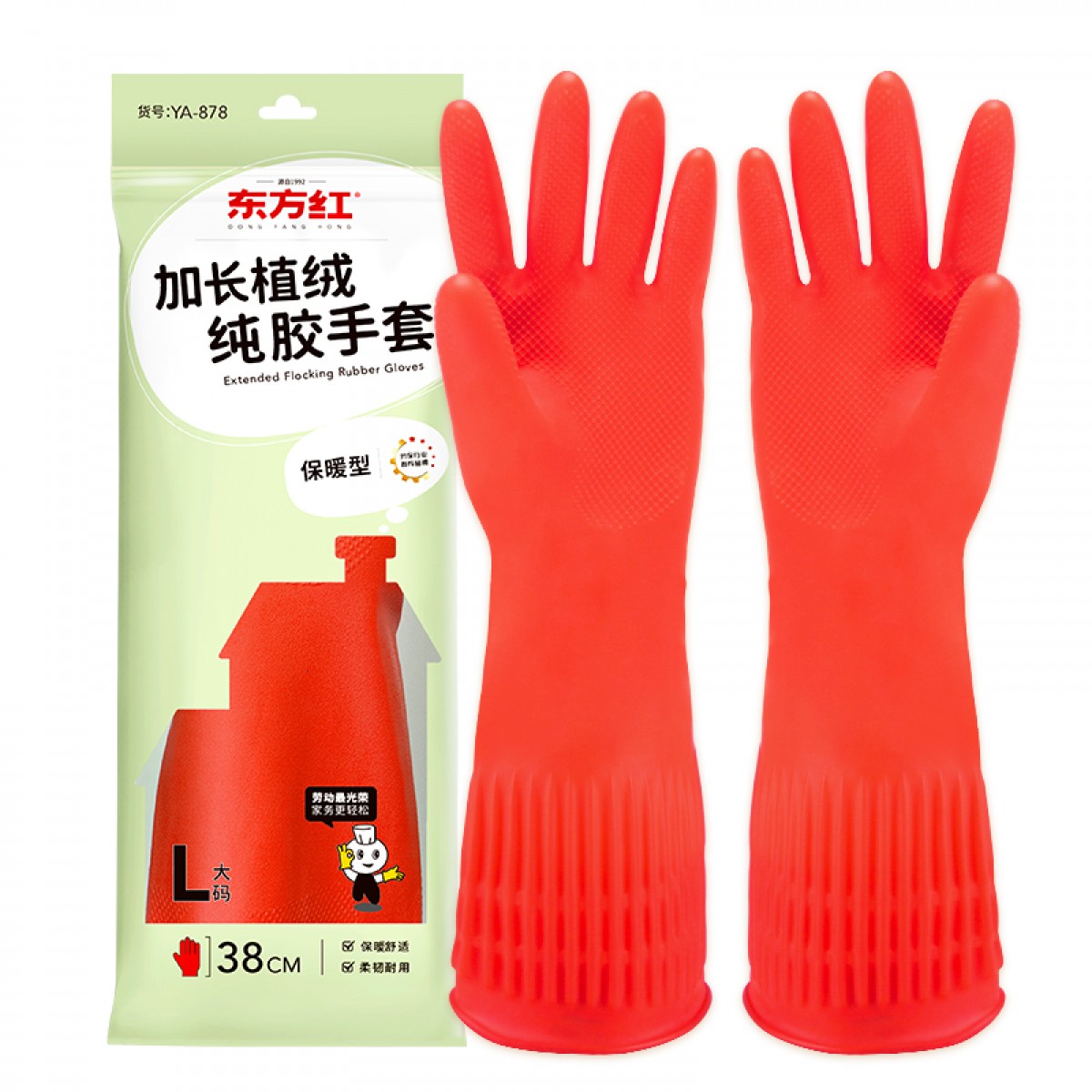 东方红 38cm橡胶加长家务保暖加绒防水乳胶手套秋冬季劳保厨房洗碗护手清洁工作手套(S—L码可选,下单请备注)  单位：双 5双起订