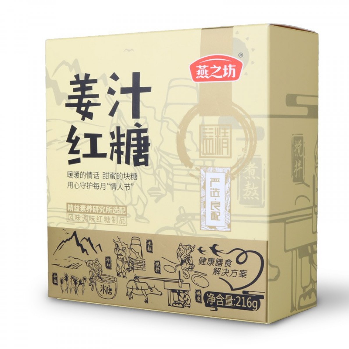 燕之坊姜汁红糖小袋装/盒 红糖姜茶大姨妈宫寒姜汤浓姜糖块216g 5盒起订