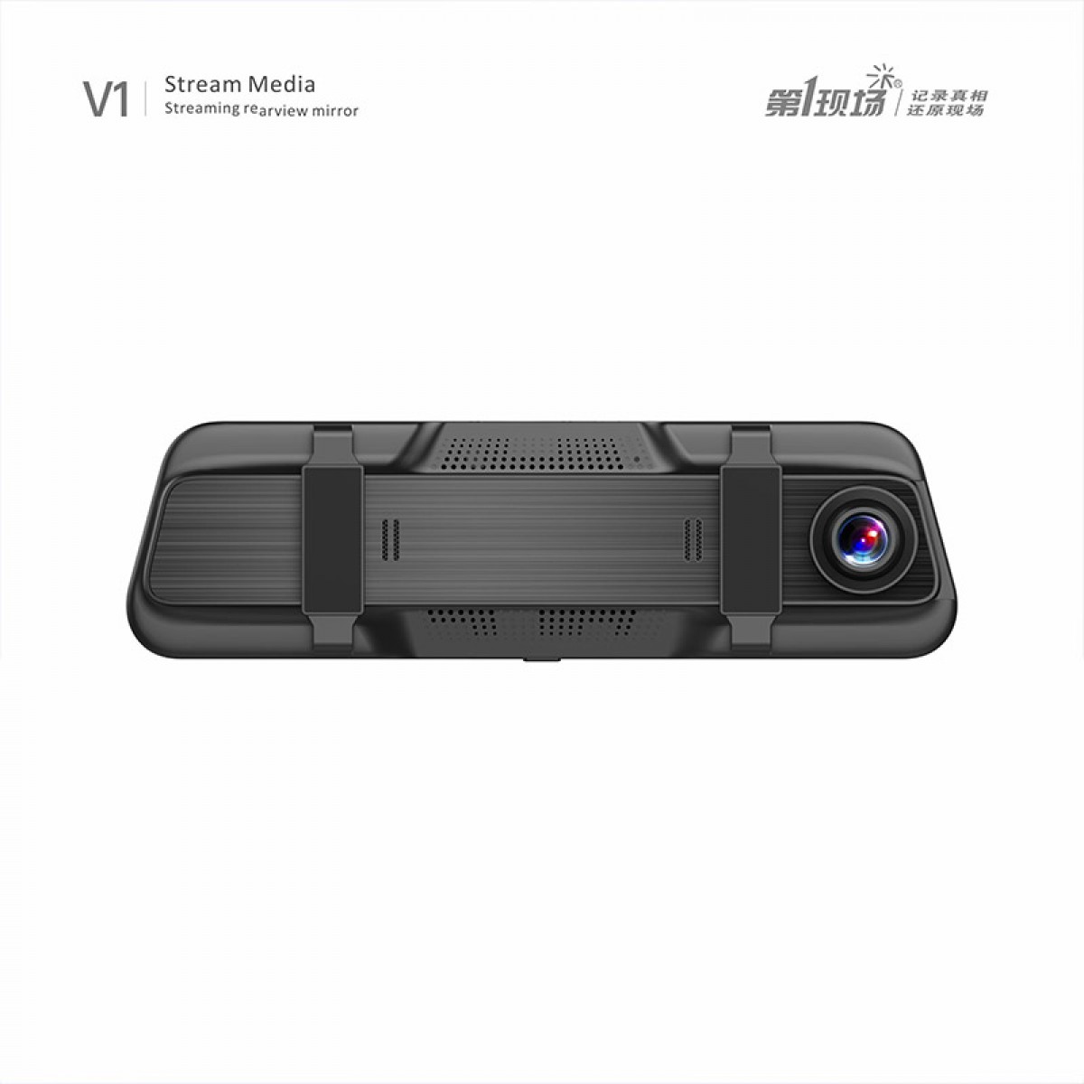 第1现场V1流媒体行车记录仪后9.66英寸触摸全面屏前后双录自动循环录影倒车影像24小时停车监控 官方标配+64G内存卡