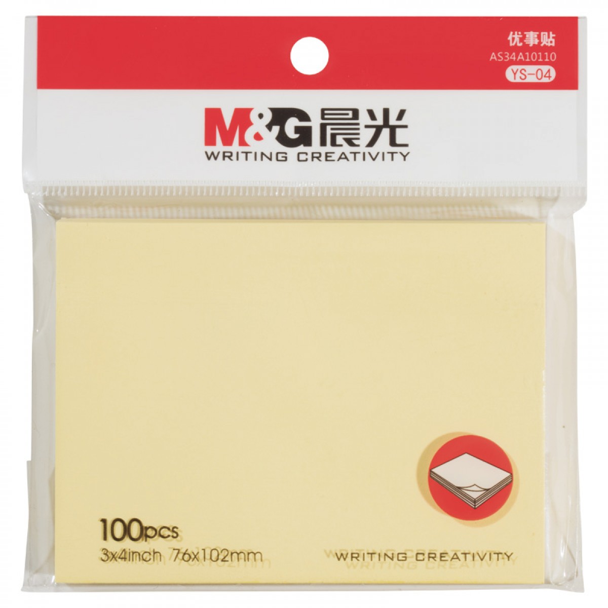 晨光（M&G）YS-04 文具100页便利贴 粘性便签纸计划本留言贴 102*76mm记事贴优事贴便签本子 10本装/盒 5盒起订