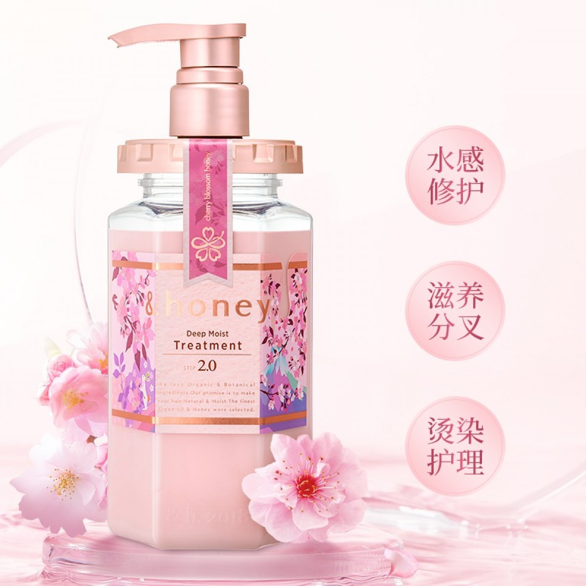 安蒂花子进口护发素樱花水感丰盈滋养蓬松柔顺水润秀发改善毛躁开叉抚平护理 樱花款445g 单位：瓶
