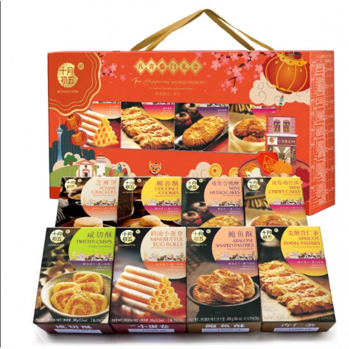 十月初五 八喜临门 年货礼盒 休闲食品糕点礼盒蛋卷 696g