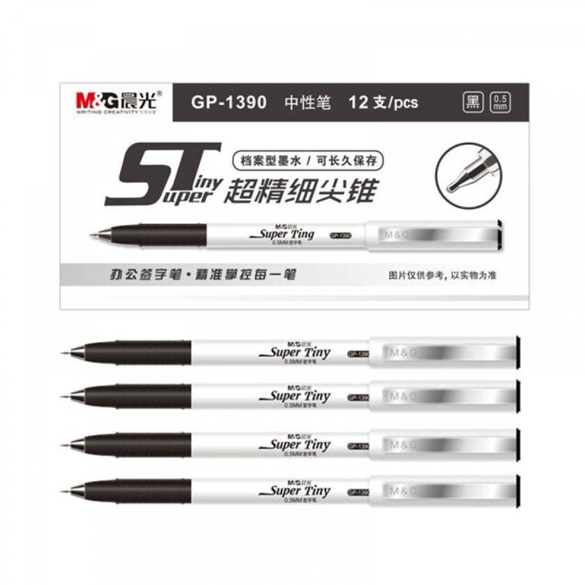 晨光 办公商务全针管中性笔 0.5mm 黑色 GP-1390 12支/盒