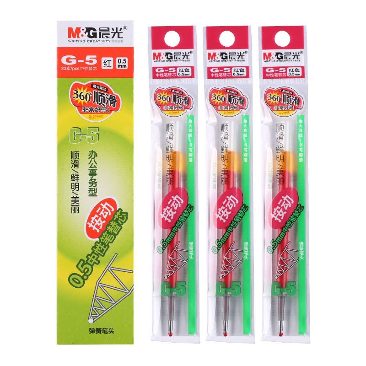 晨光(M&G) 红色 0.5mm按动子弹头中性笔芯 签字笔替芯 水笔芯(K35/S01/S08适用)40支/盒 G-5C 3盒起订