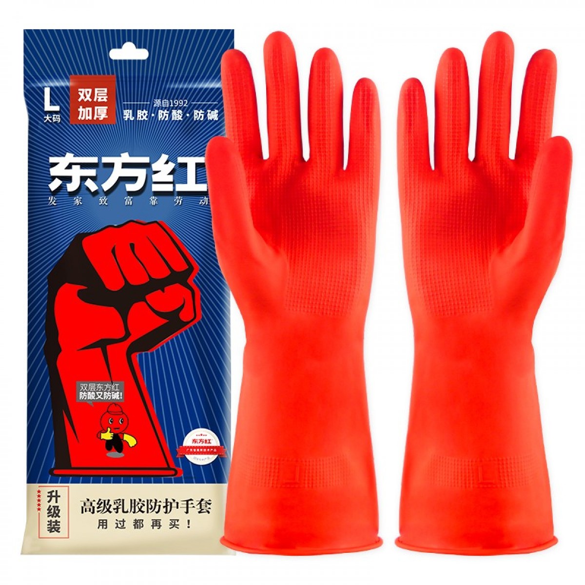 东方红  家用加厚防水防滑耐磨皮手套 红白双层胶手套3双装/件 L码(M、L码可选,下单请备注)  单位：件 5件起订