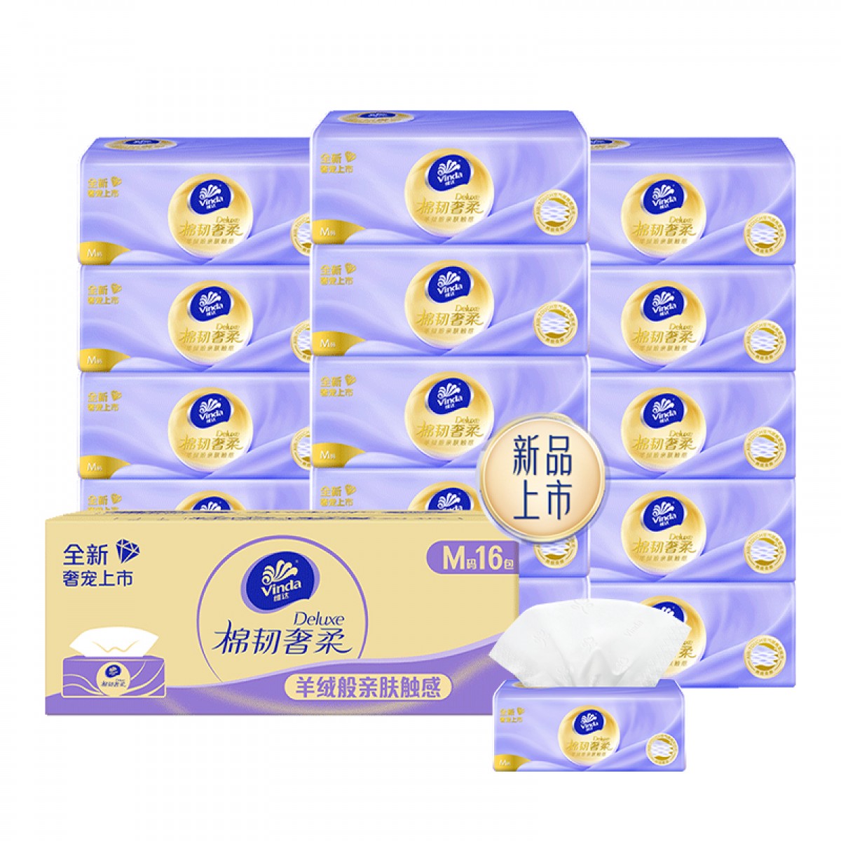 维达(Vinda) 抽纸 M码 棉韧奢柔3层80抽16包 羊绒感纸巾 羊绒般亲肤 压花 卫生纸家用（整箱销售） 单位：箱