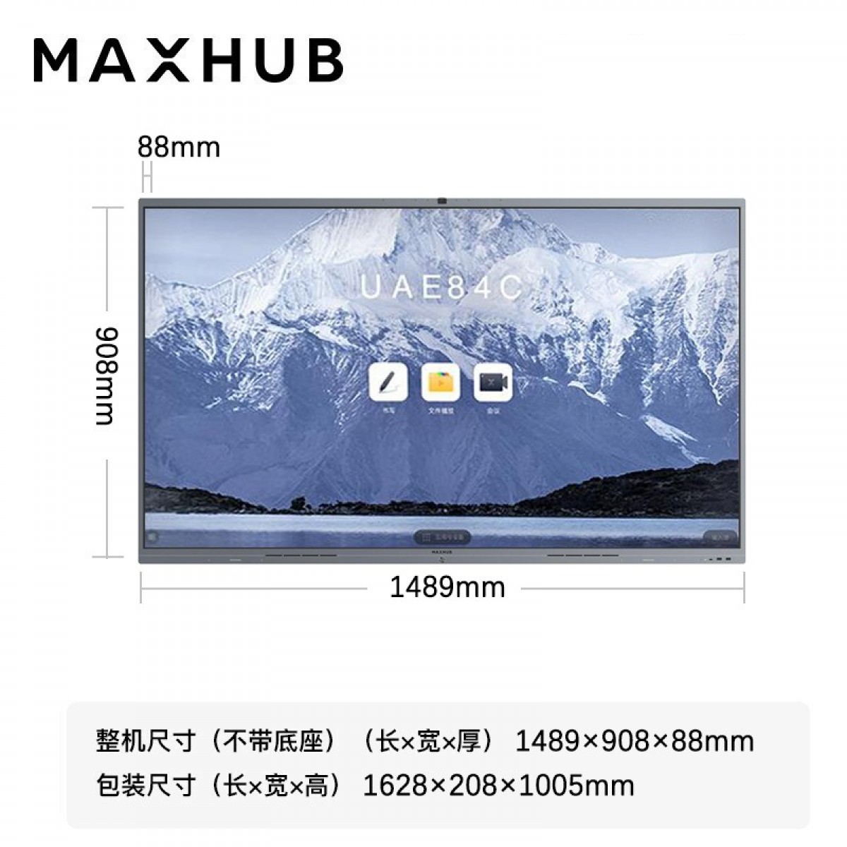 MAXHUB智能会议平板65英寸V6经典款CF65MA交互式互动电子白板一体机远程视频会议高清显示屏 65英寸+i5核显纯PC+移动支架+传屏+智能笔