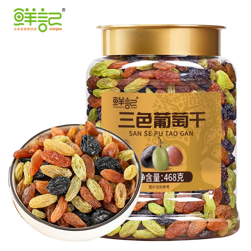 鲜记 三色葡萄干468g/罐 黑加仑红香妃无核大粒休闲零食 单位：罐 3罐起订