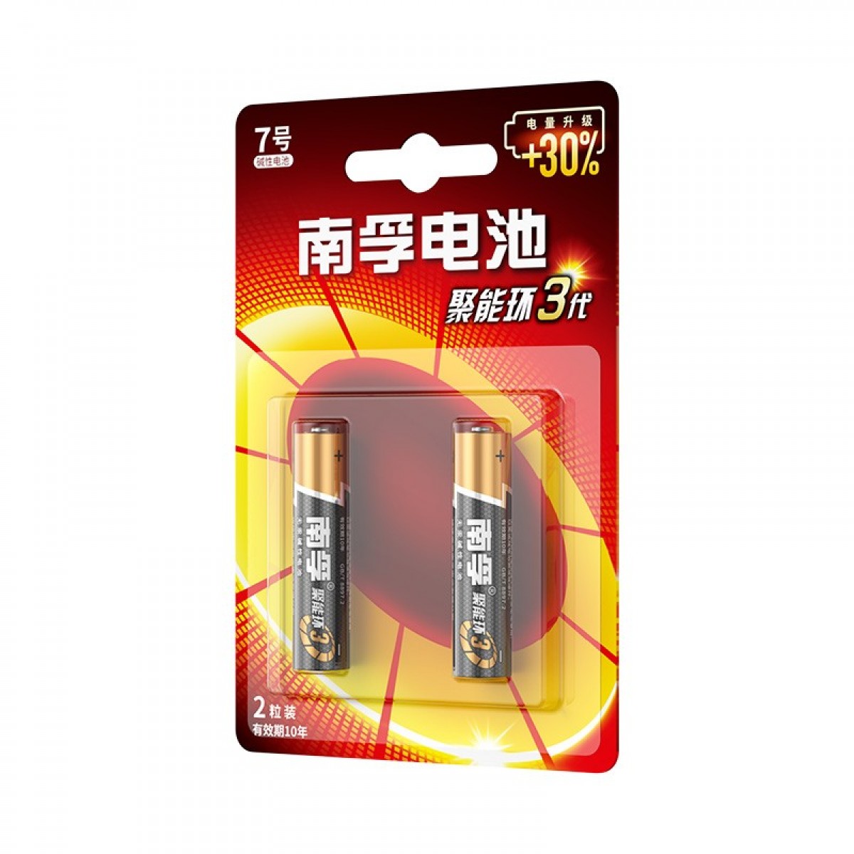 南孚(NANFU)7号电池2粒 七号碱性 聚能环3代 适用鼠标键盘遥控器血压计挂钟等