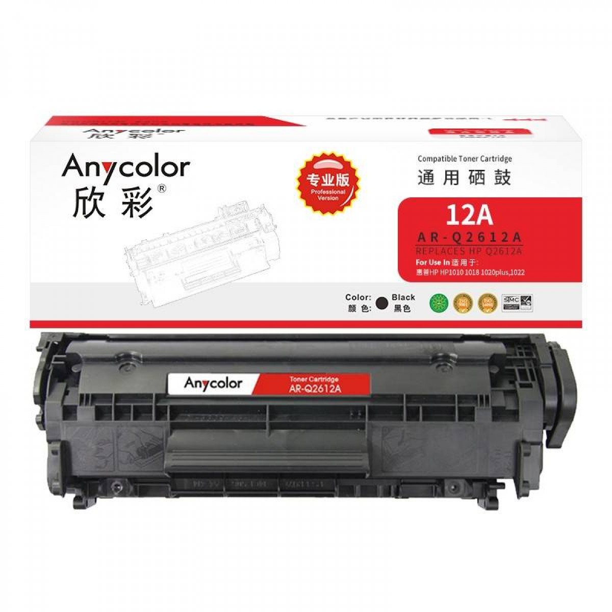 欣彩 AR-Q2612A 硒鼓 黑色 适用惠普HP1010 1018 1020plus 1022
