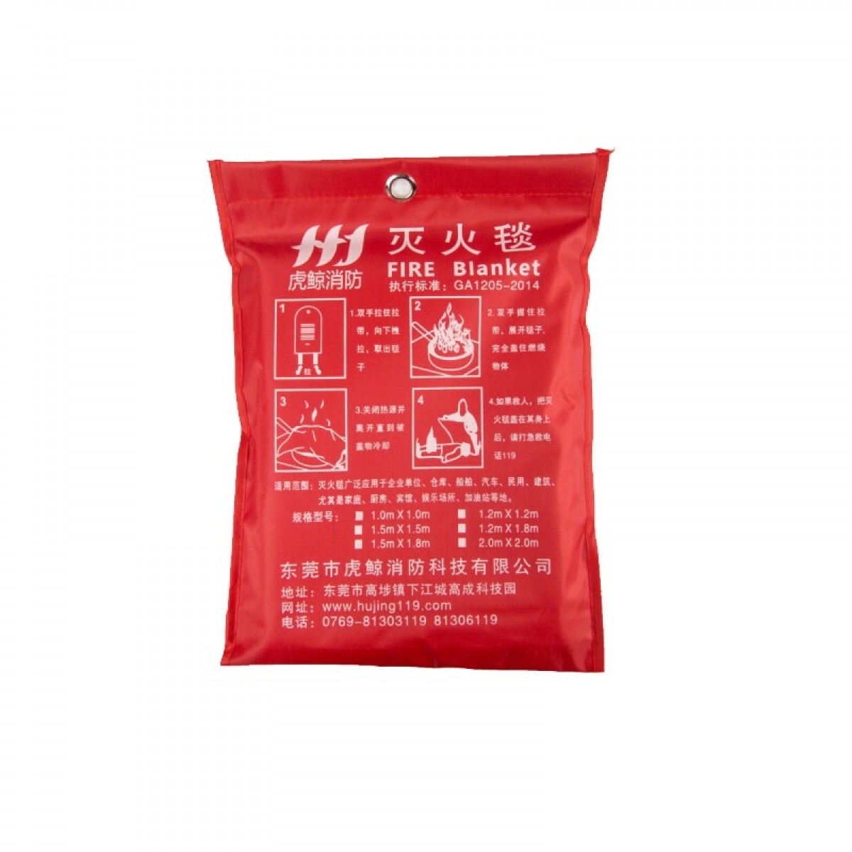 虎鲸安（HJ）HJ03 灭火毯防火毯消防逃生防火布消防毯纤维 430克 1.5*1.5米