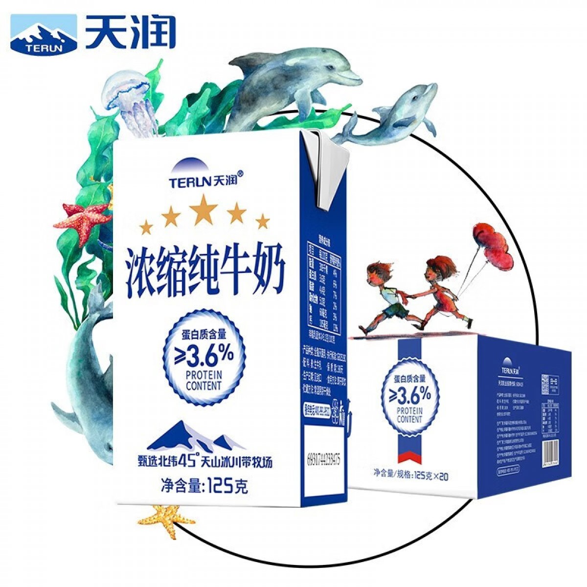 天润（terun） 新疆天润浓缩纯牛奶 常温早餐奶 125g*40盒(2箱）单位：组