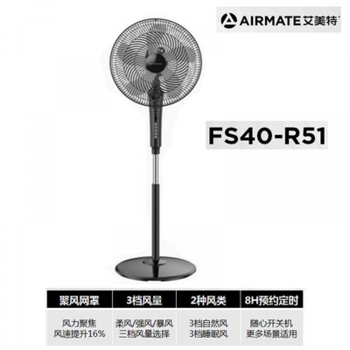 艾美特 落地扇FS40-R51家用摇头省电台式遥控黑色电风扇 遥控款