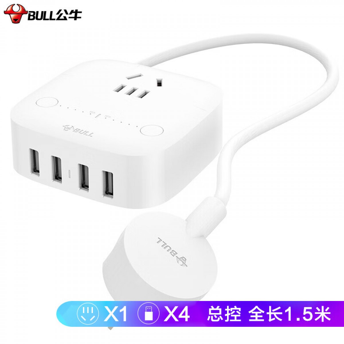 公牛（BULL）防过充USB插座/插线板/插排/排插/接线板4USB+1位插孔全长1.5米2-10小时精准定时 GN-U201T 单位：个