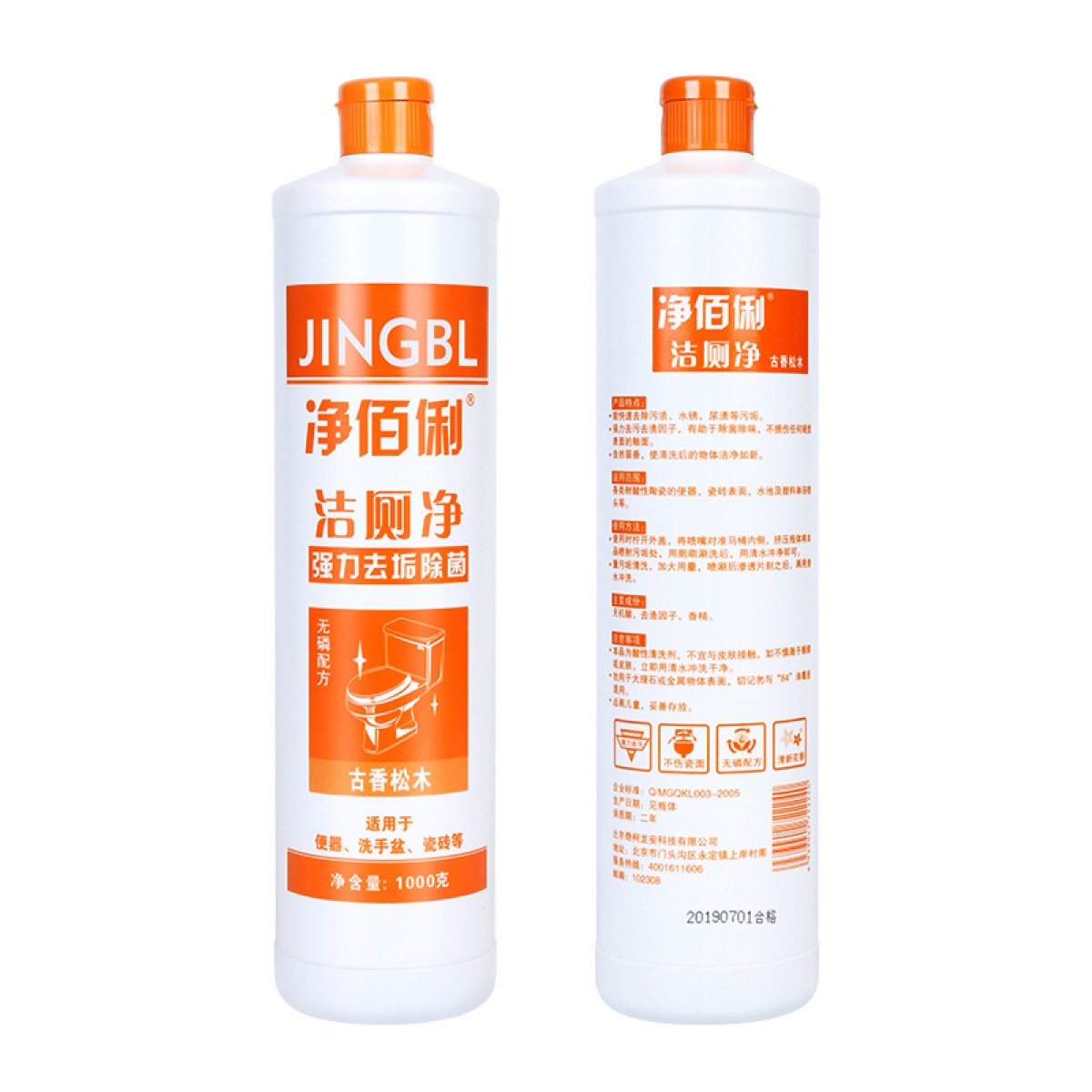 净佰俐 （JINGBL） 浓缩洁厕净 1000g*12瓶/箱 马桶清洁剂 强力洁厕灵 厕所洁厕液工业品(新老包装随机）