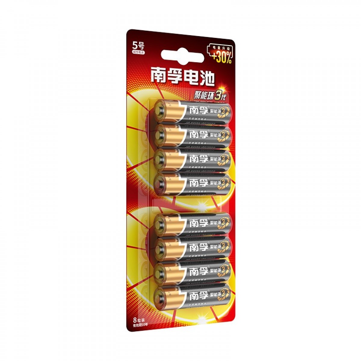南孚(NANFU)5号电池8粒 五号碱性 聚能环3代 适用挂钟键盘遥控器玩具血压计血糖仪等 单位：卡
