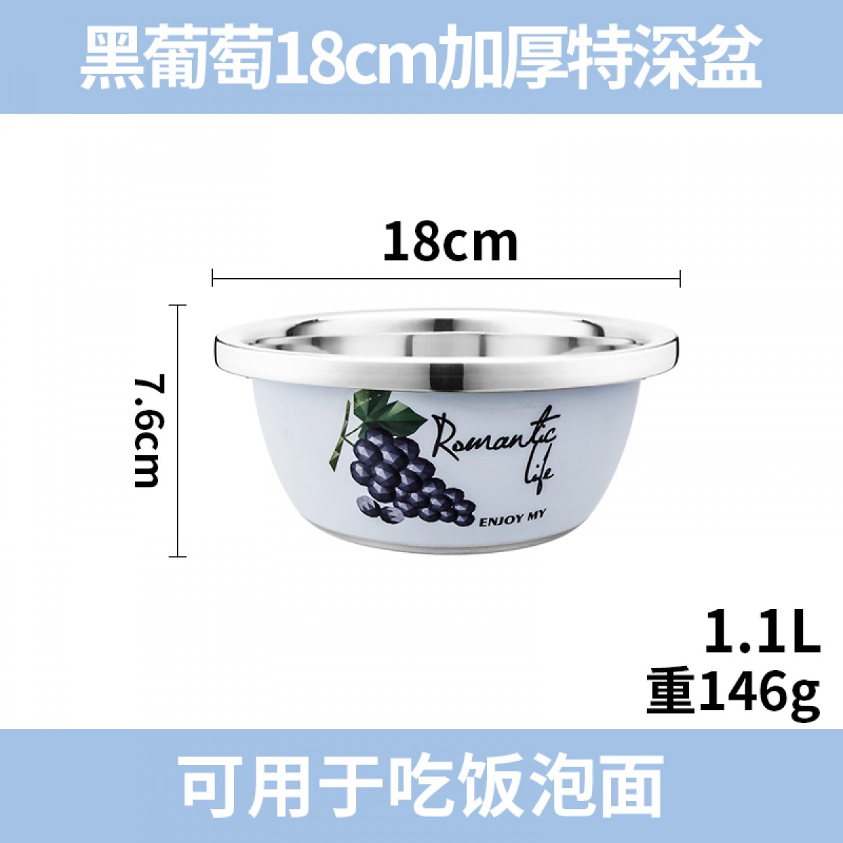 国风不锈钢盆子家用厨房大号洗菜沥水篮烘焙打蛋和面盆饭盆特厚漏汤盆 特厚加深调料盆18CM黑葡萄