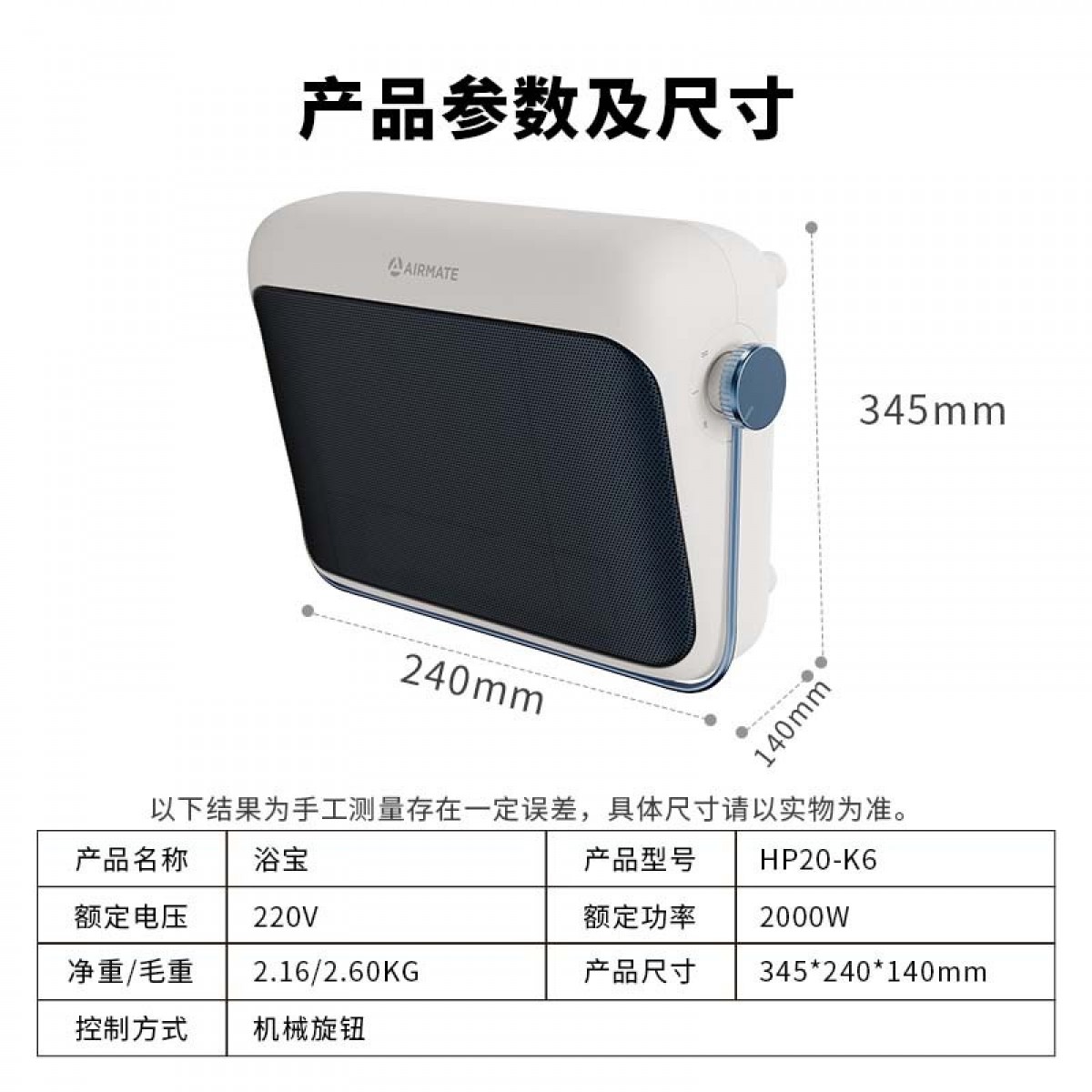 艾美特（AIRMATE） 暖风机取暖器浴室小型壁挂免打孔电暖器家用电热暖气办公室热风机居浴两用 白色HP20-K6