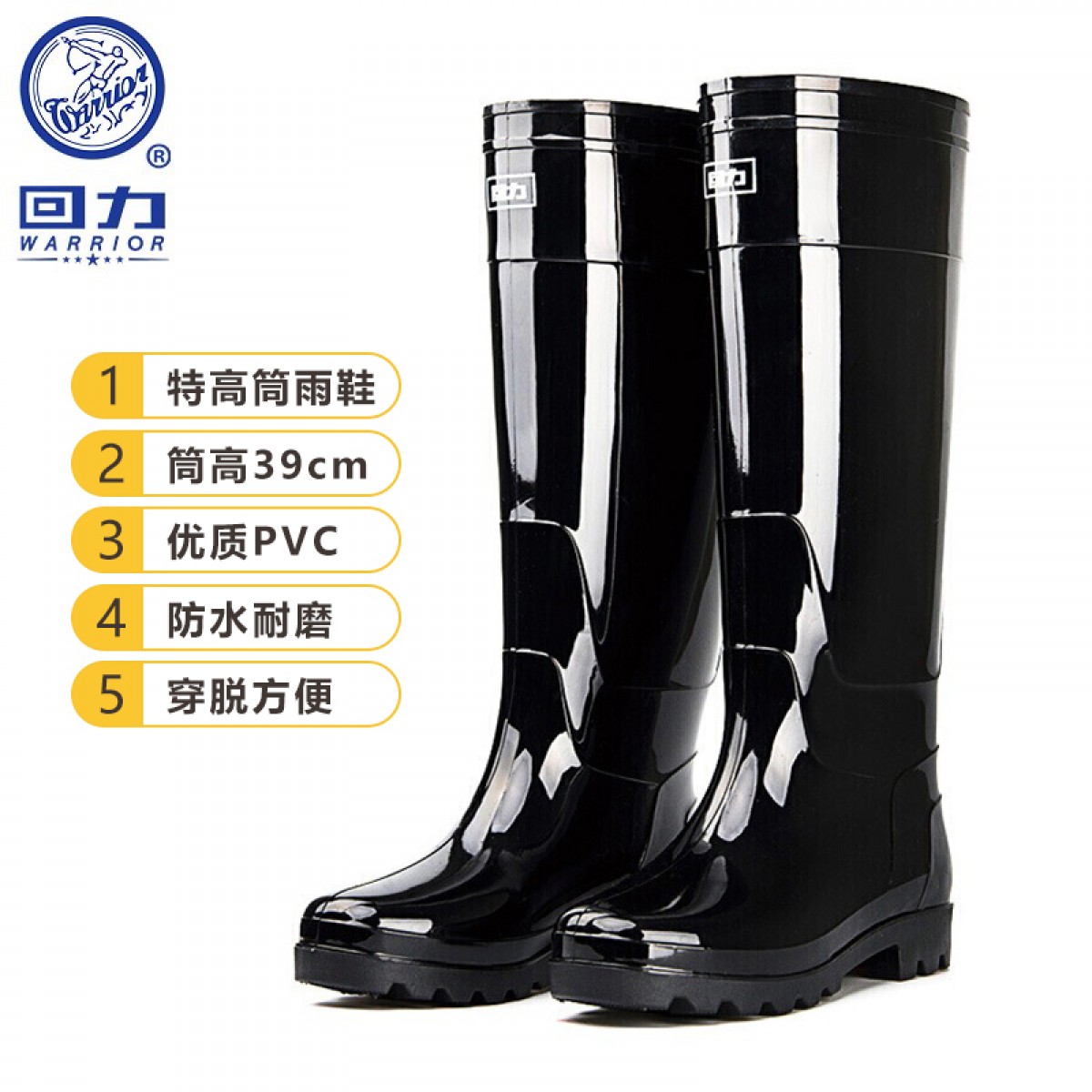 回力雨鞋男士款高筒户外劳防雨水不易滑胶鞋工作鞋水鞋雨靴耐磨 HXL8199 黑色高筒（39-44码可选）