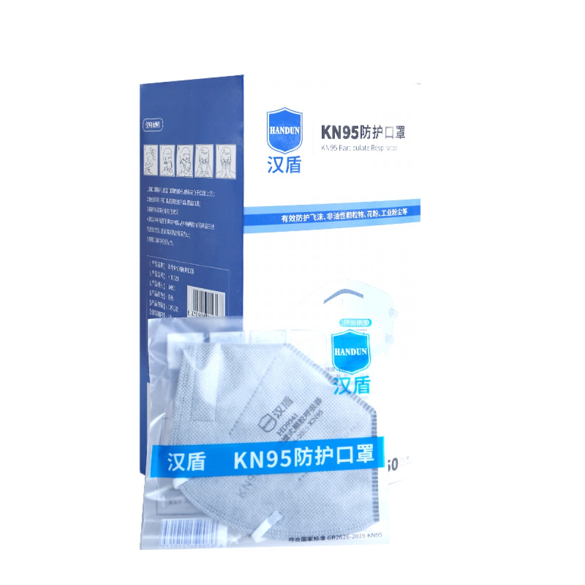 汉盾（HANDUN）HD9541 KN95耳戴式口罩活性炭防尘防颗粒物 50只/盒 独立装 单位：盒