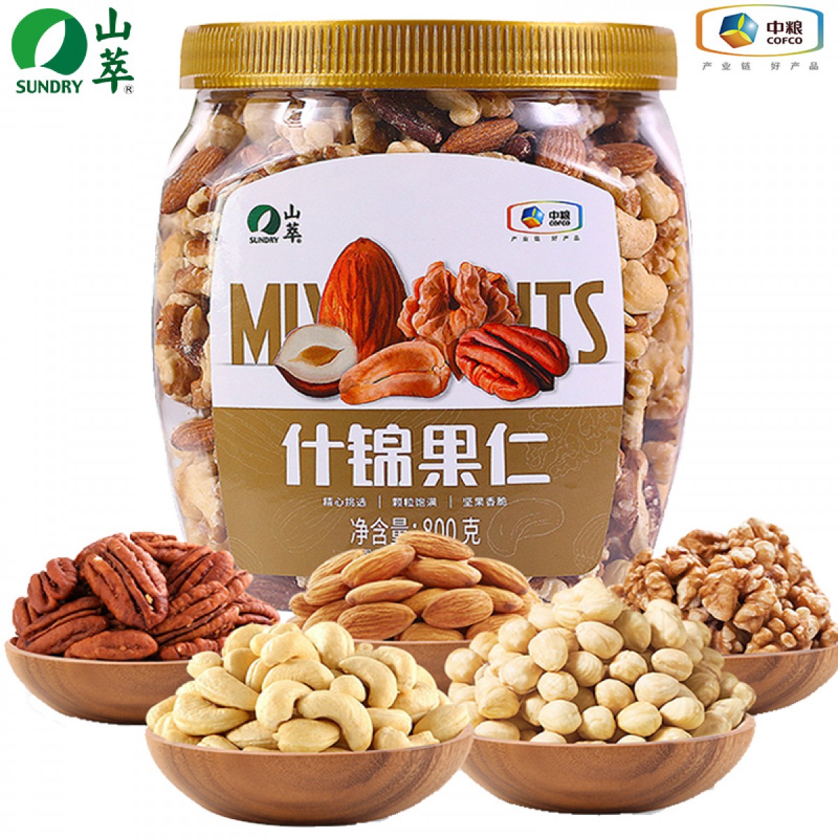 中粮山萃每日坚果大罐优选高纤什锦果仁干果碧根果腰果核桃扁桃仁混合果仁800g/罐