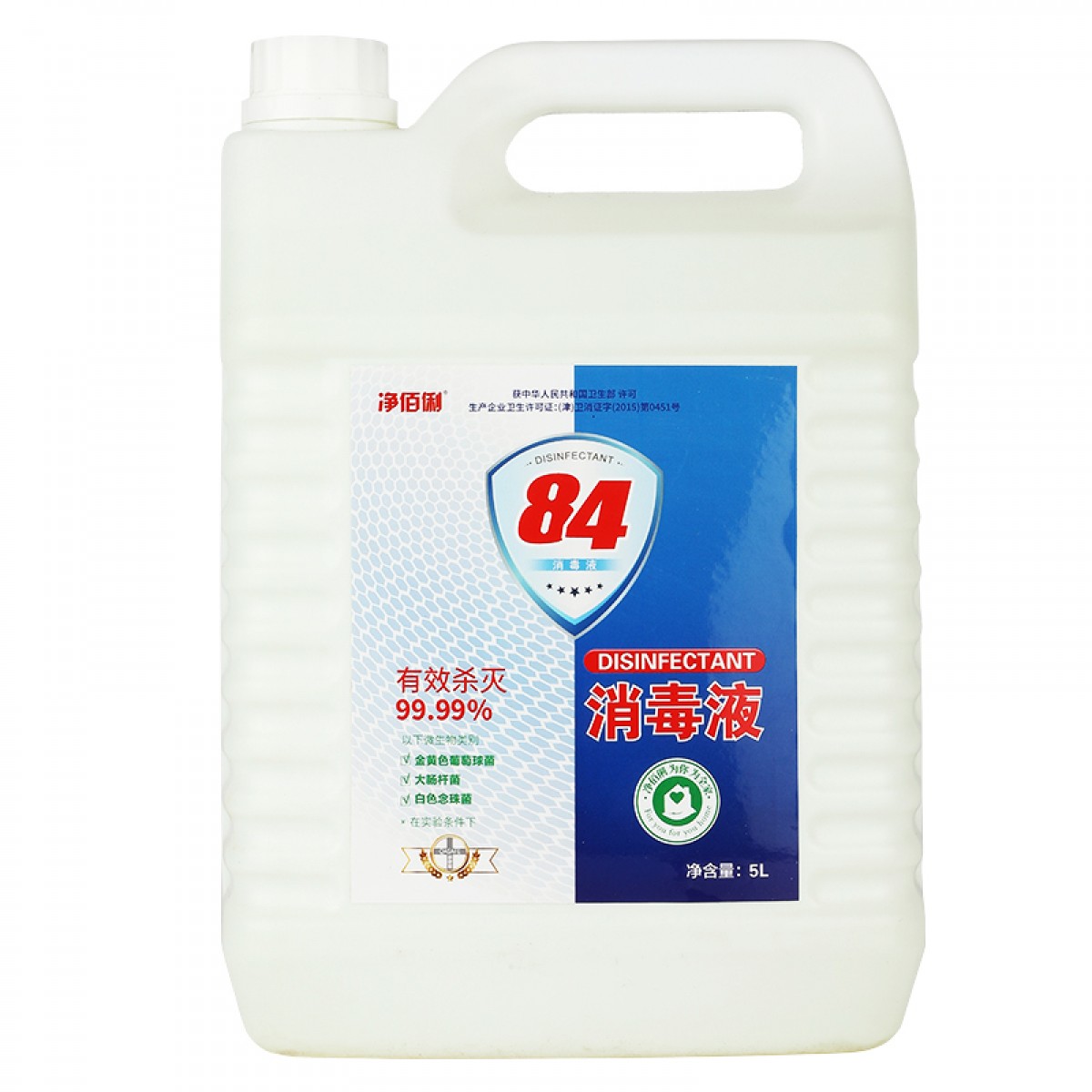 净佰俐 （JINGBL） 84消毒液5L*4桶/箱 大桶装 工业商用环境消毒衣物漂白水(新老包装随机）