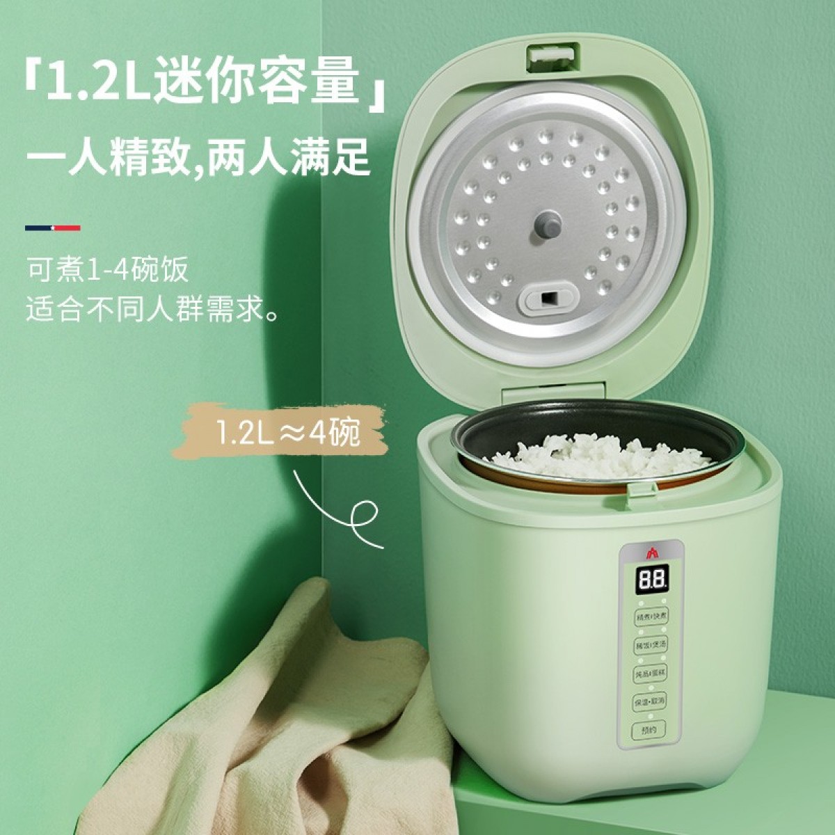 迈卡罗 （MACAIIROOS）迷你电饭煲1.2升小电饭锅1-2-3人不粘学生宿舍多功能智能电饭煲 MC-FB123