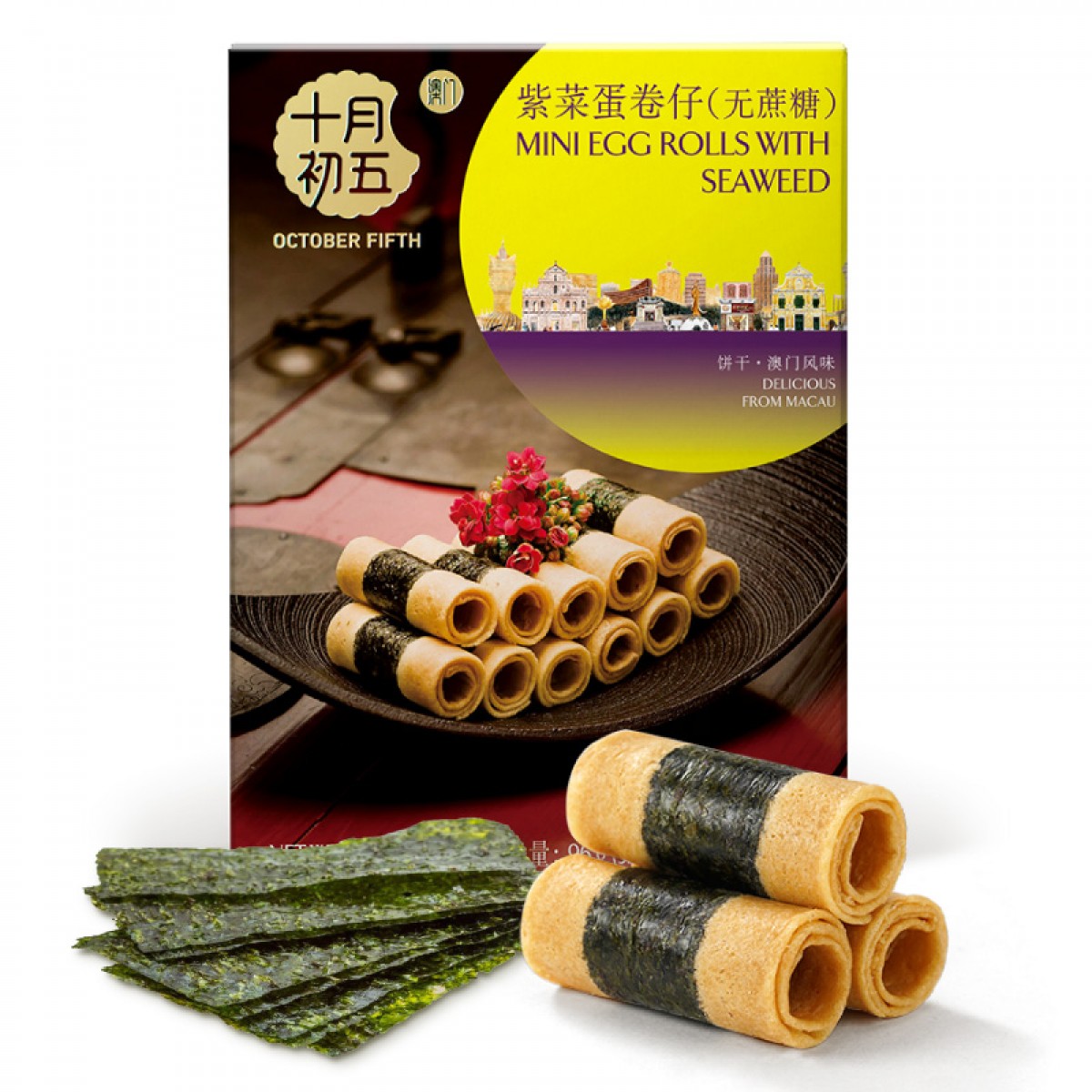 【十月初五_紫菜蛋卷仔96g】 无蔗糖紫菜蛋卷仔 零食早餐 紫菜蛋卷仔 无蔗糖96g 10盒起订