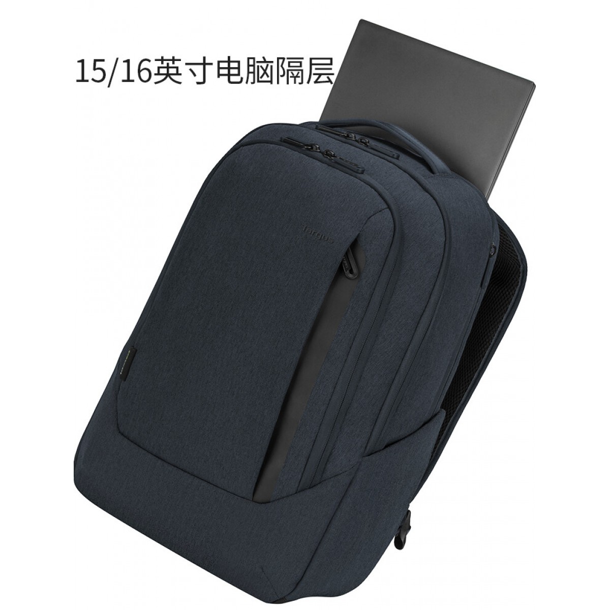 泰格斯Targus 15.6英寸双肩电脑包商务笔记本背包大容量 藏青色 TBB58601GL-70 单位：个