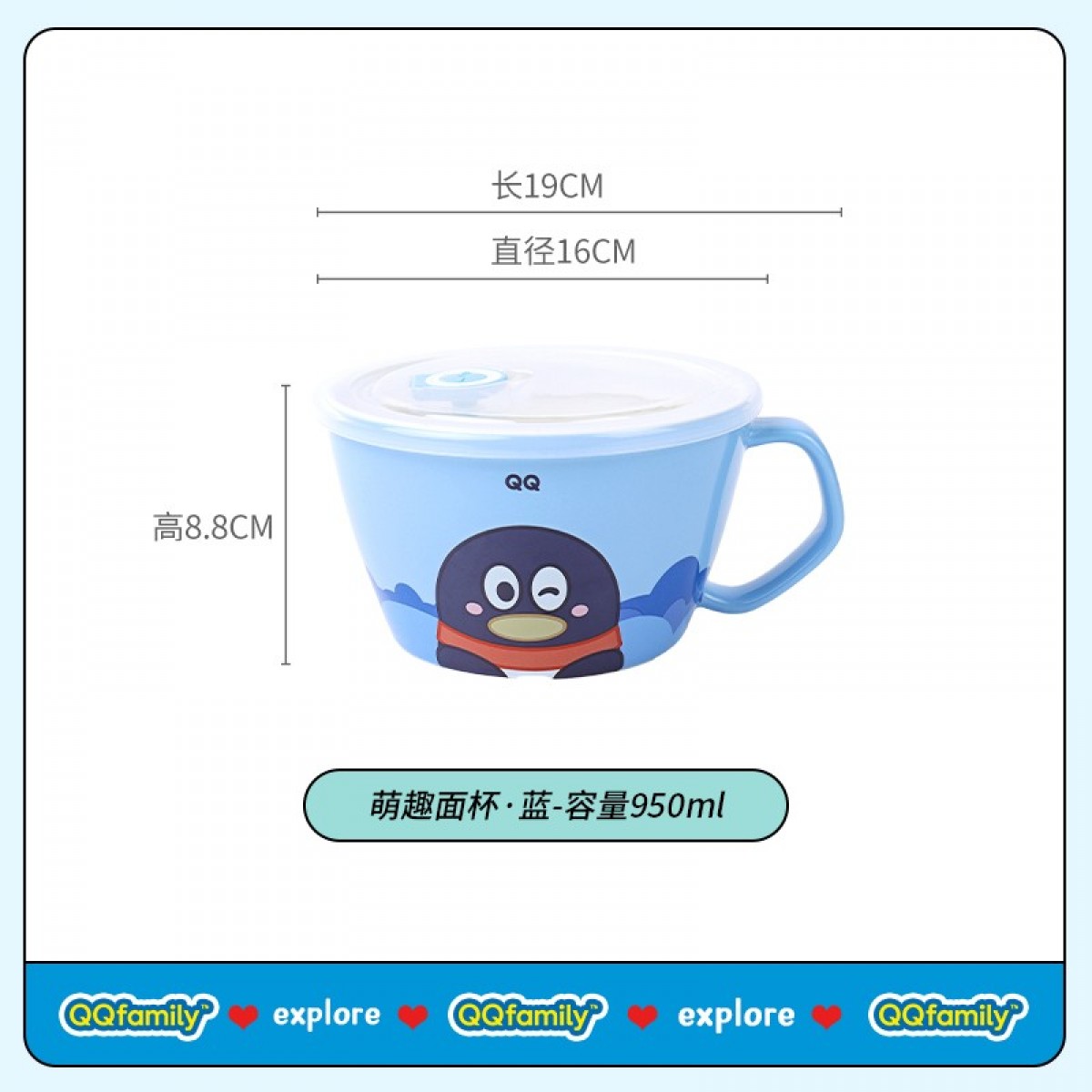 顺祥 QQfamily联名款陶瓷保鲜碗带盖饭盒泡面碗便当盒家用带饭碗带柄微波炉专用 萌趣Q宠面杯-蓝 单位：个 3个起订