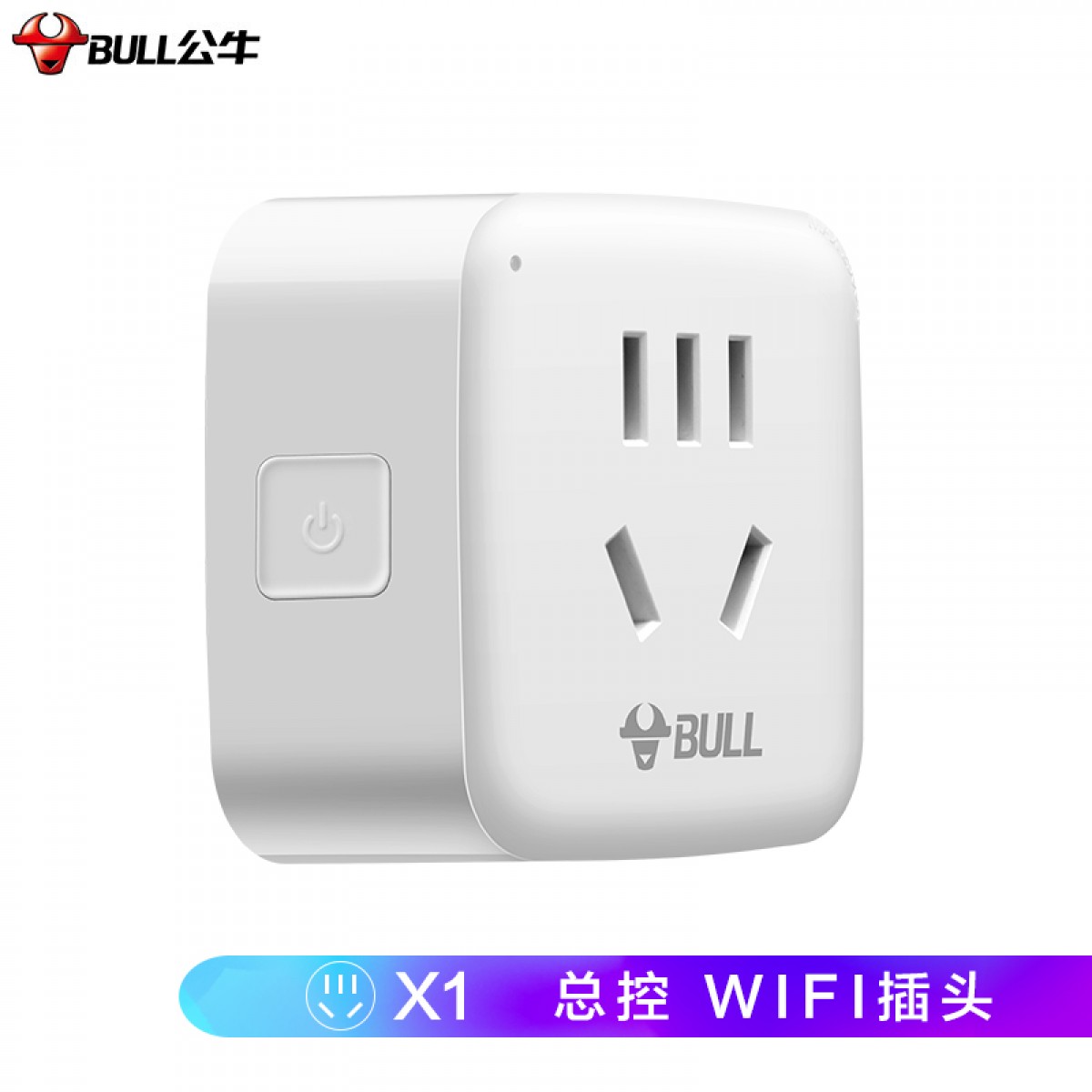 公牛(BULL) WIFI智能插座 公牛智家APP智能生态产品独立控制 带定时功能GN-Y2012