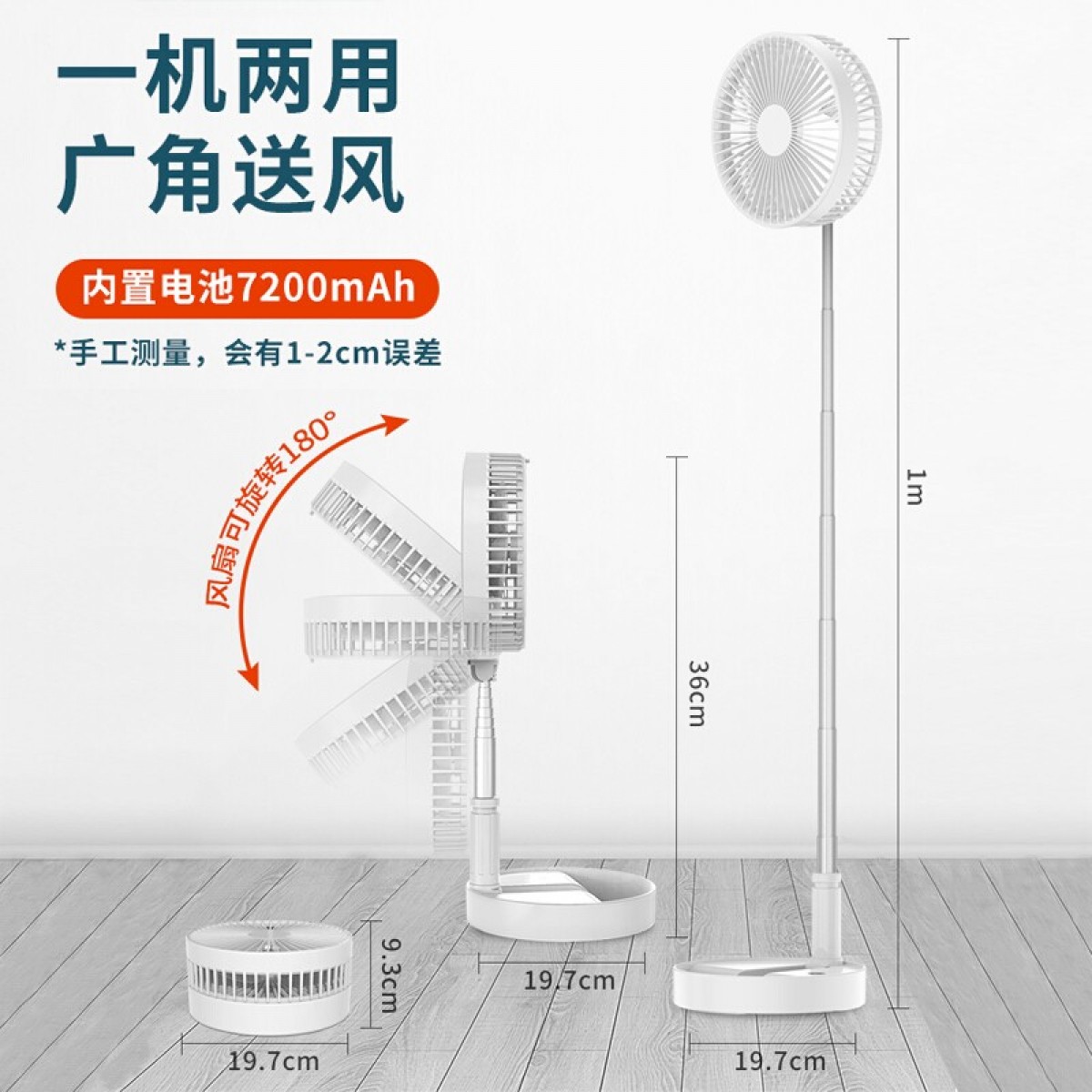 艾美特（AIRMATE） 折叠落地扇可伸缩usb无线小风扇充电长续航家用桌面迷你便携 【3叶+升降折叠】AH06白