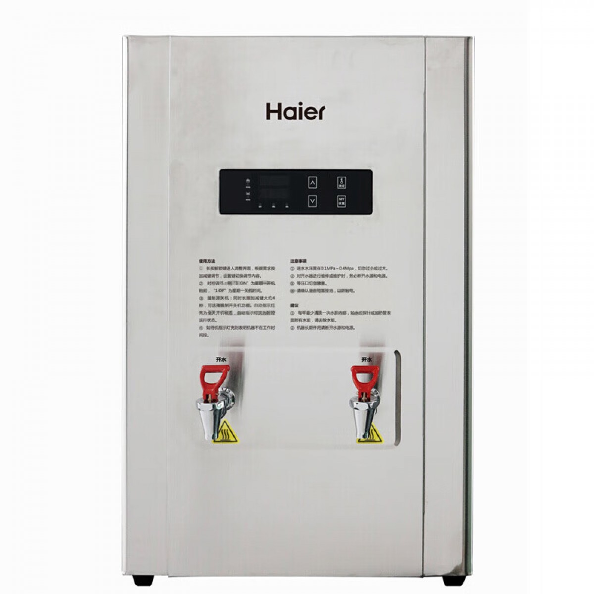 海尔（Haier）HKB013-K 步进式电开水器 饮水机 单位：台