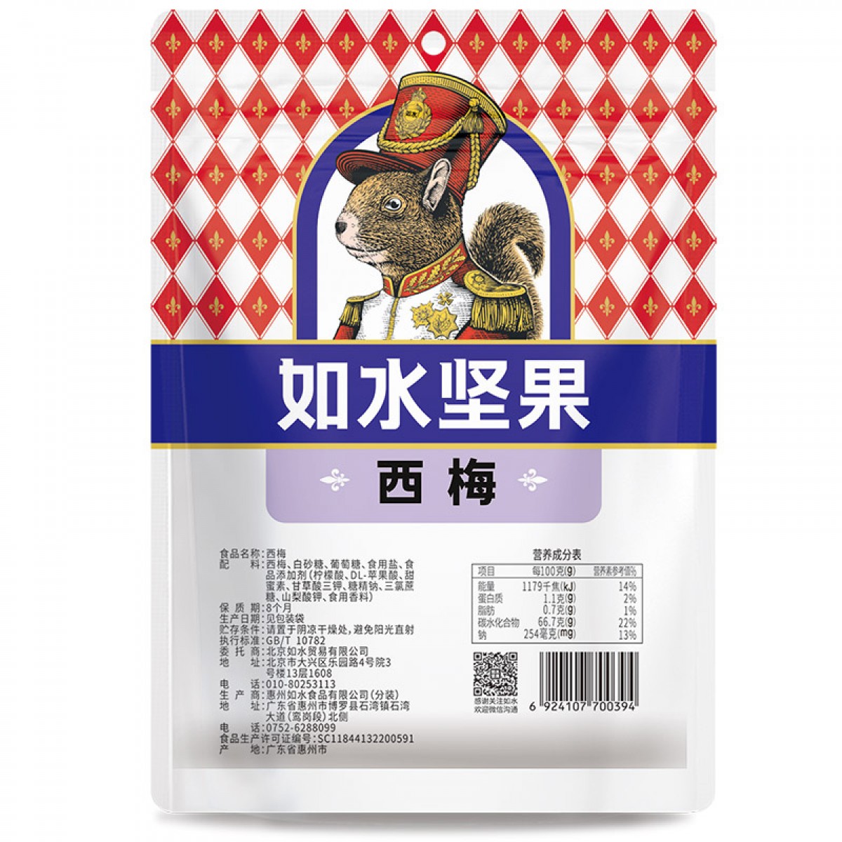 如水 西梅干150g/袋 蜜饯果脯梅子果干 6袋起订 单位：袋