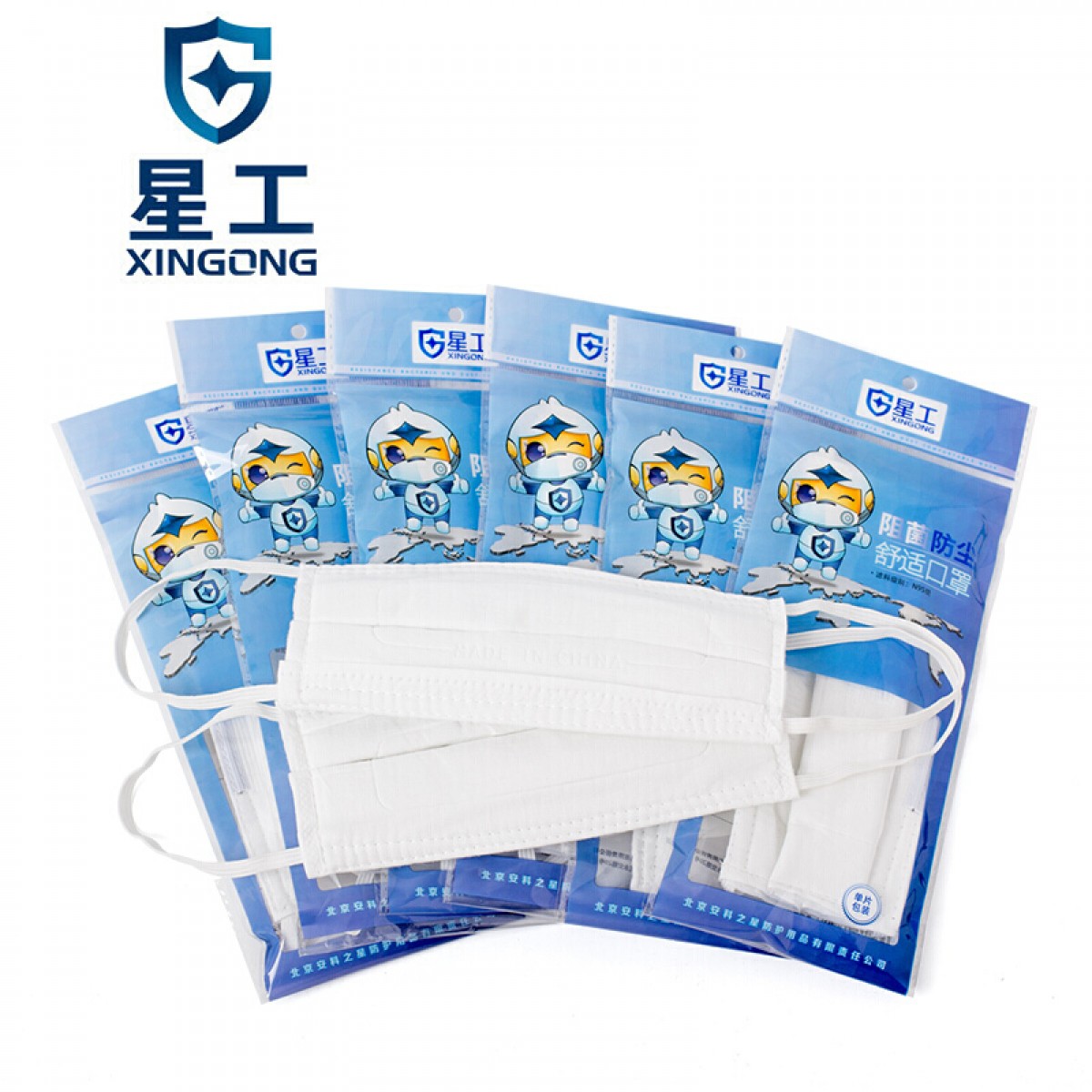 星工（XINGONG）口罩20只装 6层防尘工业粉尘口罩纱布口罩