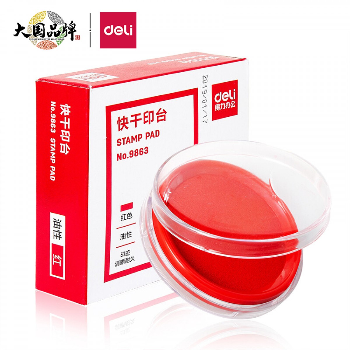得力(deli)φ80mm透明圆形财务快干印台印泥 办公用品 红色9863 单位：个