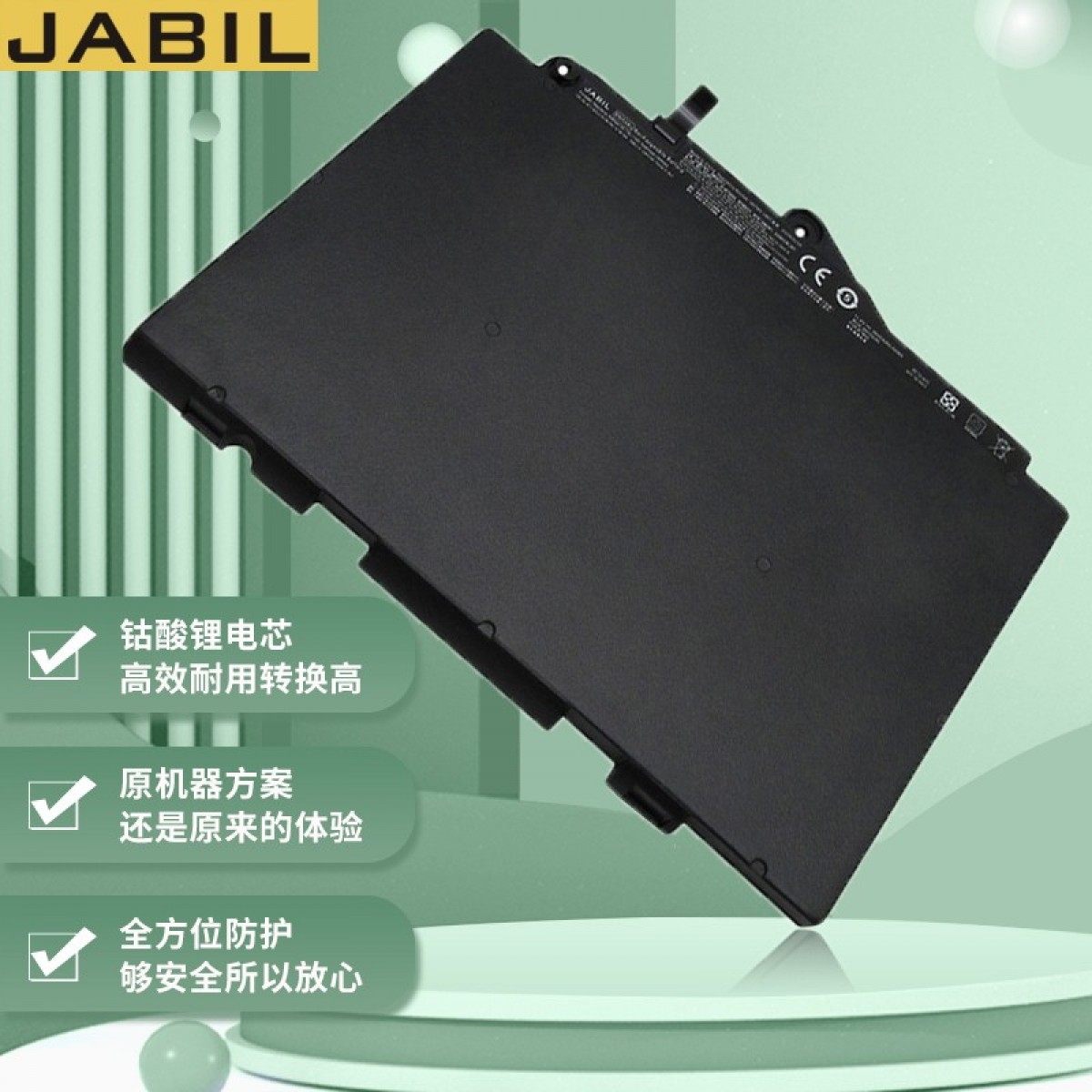 JABIL适用惠普HP EliteBook 820 G3，820 G4，SN03XL笔记本电池