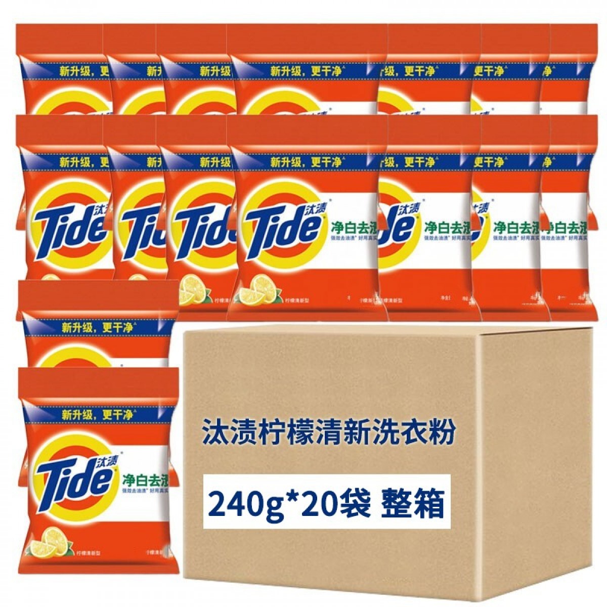 汰渍 净白去渍洗衣粉袋装整箱 240g*20袋（1箱） 柠檬清新 单位：箱 3箱起订