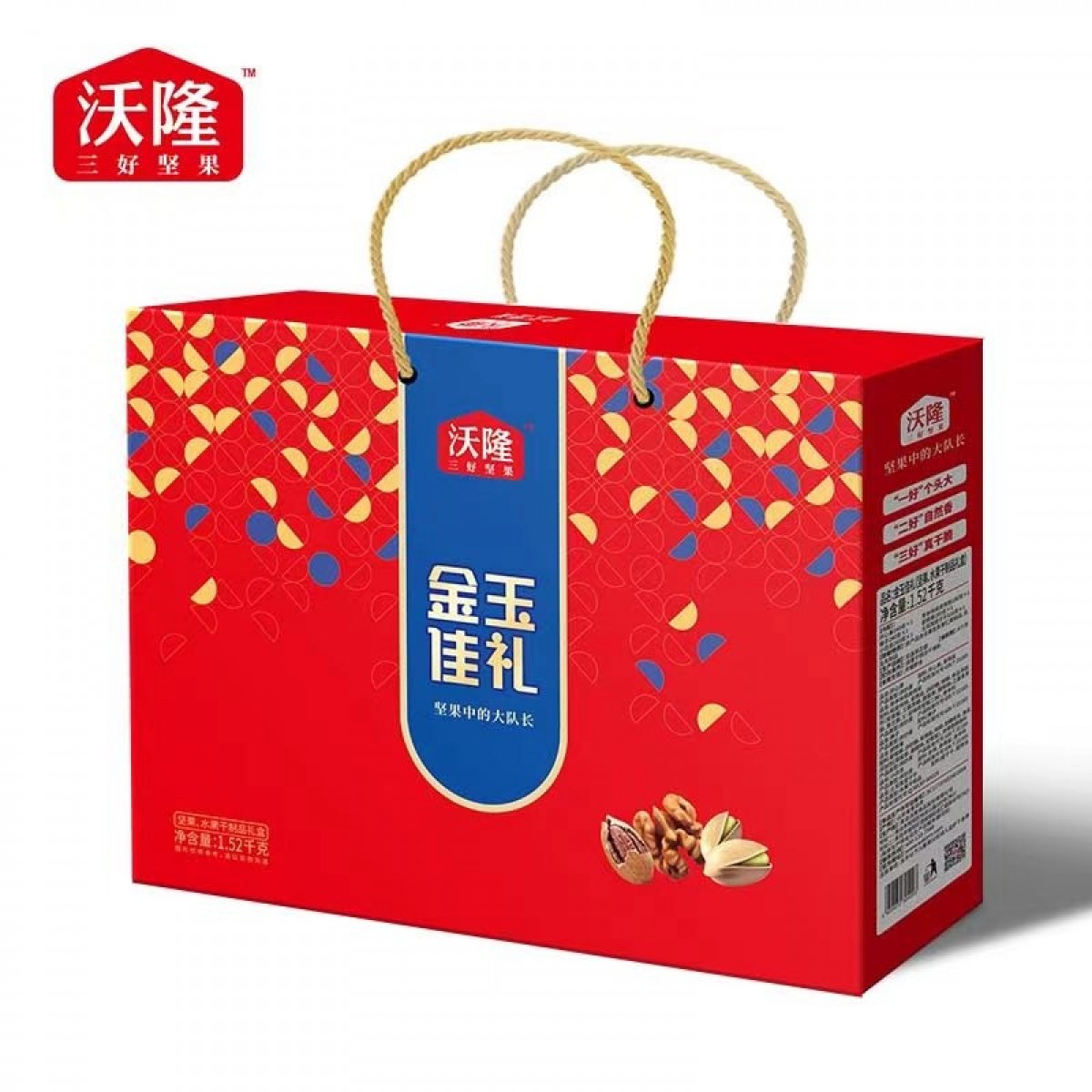 沃隆 坚果礼盒干果礼盒休闲零食大礼包 沃隆1.52kg金玉佳礼
