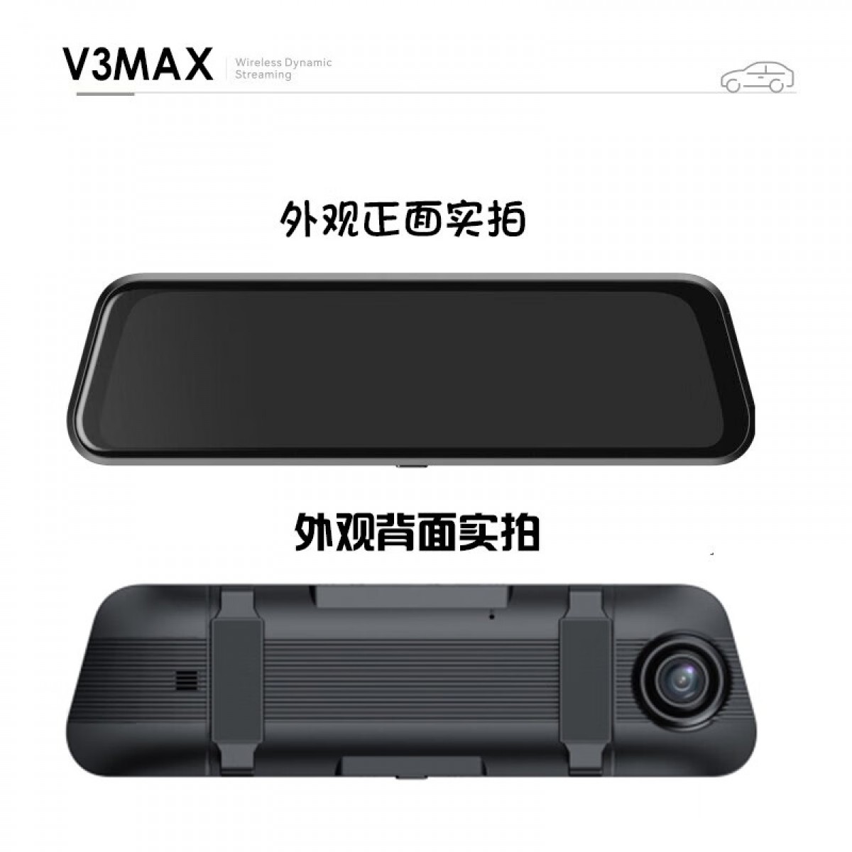 第一现场V3MAX流媒体后视镜行车记录仪声控功能10英寸高清24小时停车监控自动循环录影无光夜视 黑色+64G内存卡