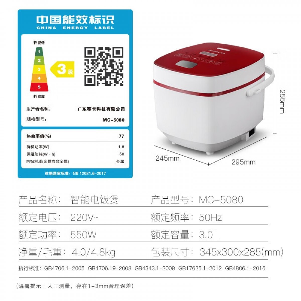 迈卡罗 （MACAIIROOS）电饭煲家用多功能低糖陶瓷蒸饭米汤分离智能降低减少淀粉电饭锅 白红色（MC-5080） 单位：台