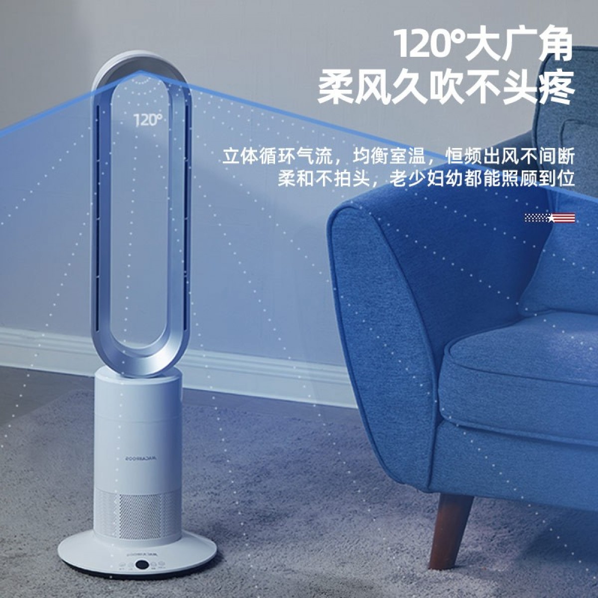 迈卡罗 （MACAIIROOS）风扇冷暖两用无叶电风扇家用落地扇卧室办公室立式塔扇循环扇遥控暖风机 MC-FS450（单冷风）单位：台