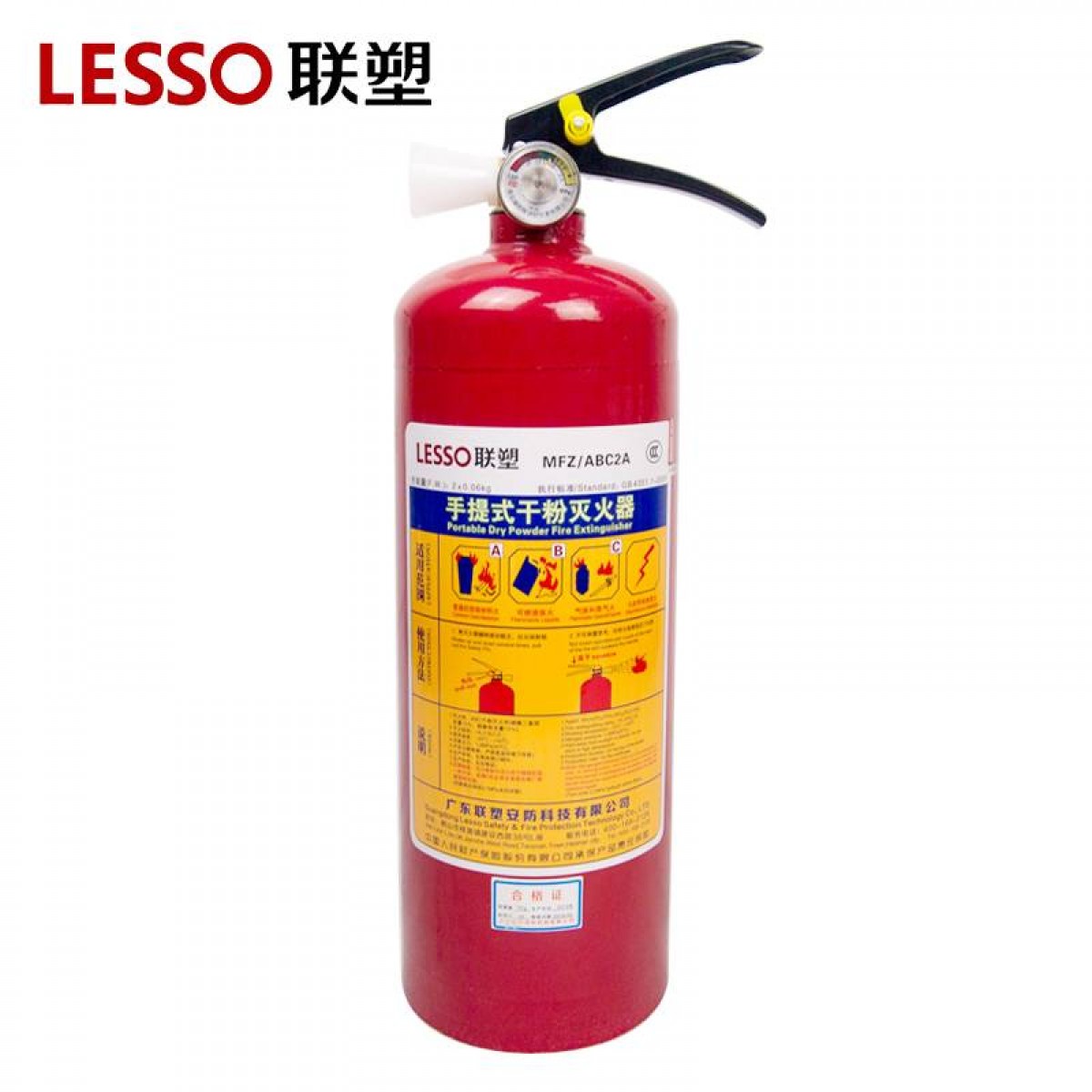 联塑 手提式干粉灭火器MFZ/ABC2A干粉灭火筒2KG 2具起订