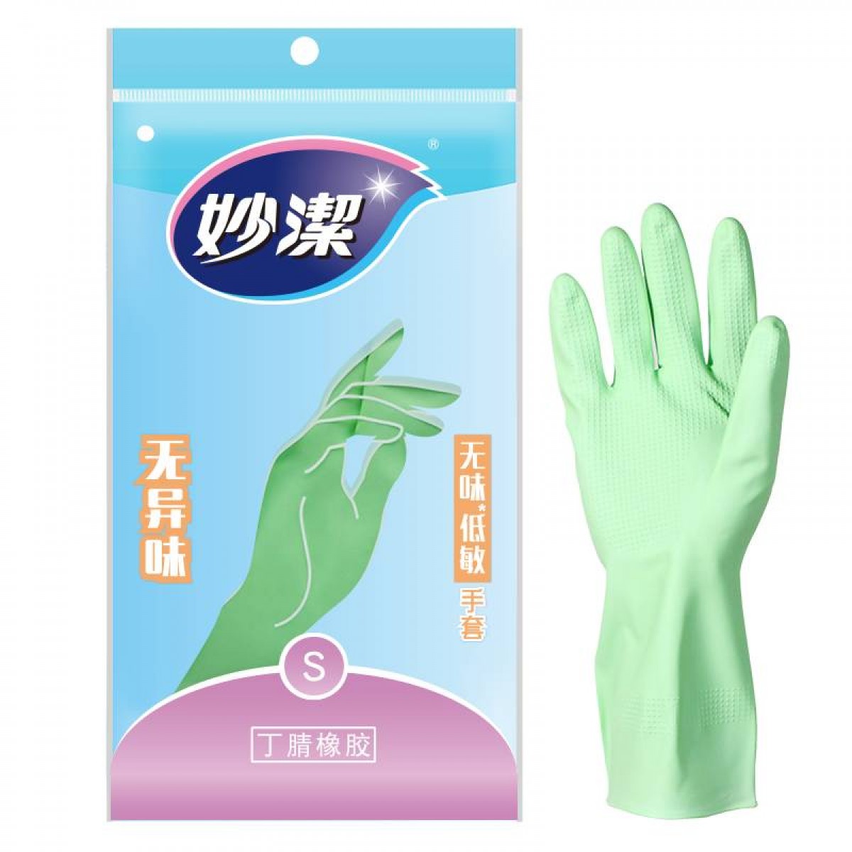 妙洁  清洁橡胶手套 丁腈无味低敏厚皮实耐用防滑家务厨房洗碗消毒 大号 10双起订 单位：双