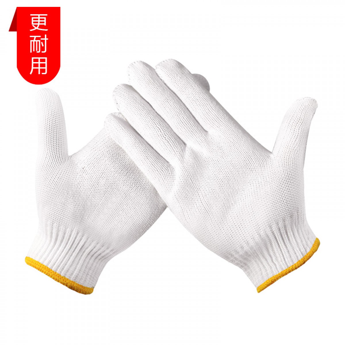 谋福 棉线手套8033 漂白细纱 劳保防护手套 司机工地维修建筑【线手套600g(1双）50双起订】 单位：双