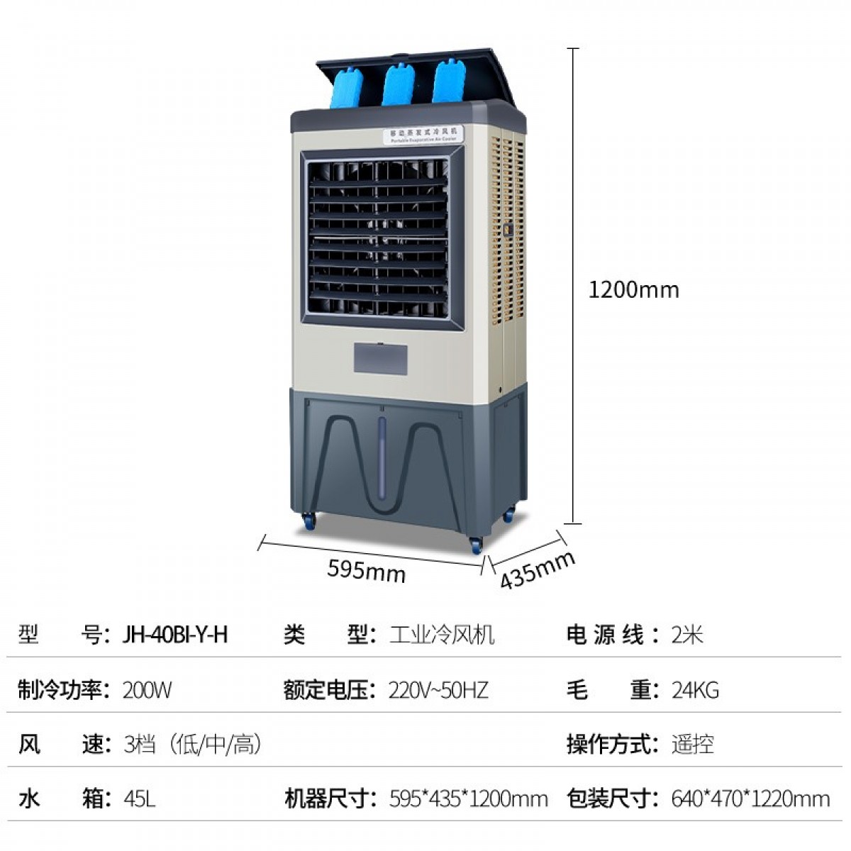 骆驼（CAMEL） 工业冷风机JH-40水冷移动蒸发式空调扇制冷风扇单冷风机家用商用工厂车间核酸检测 冰晶遥控升级款（850000风量）单位：台