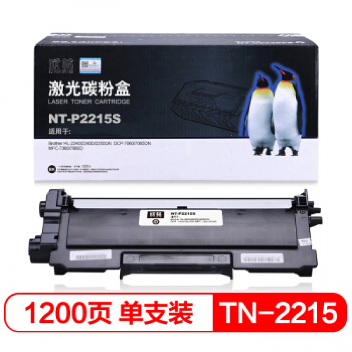 欣格 NT-P2215S 通用粉盒