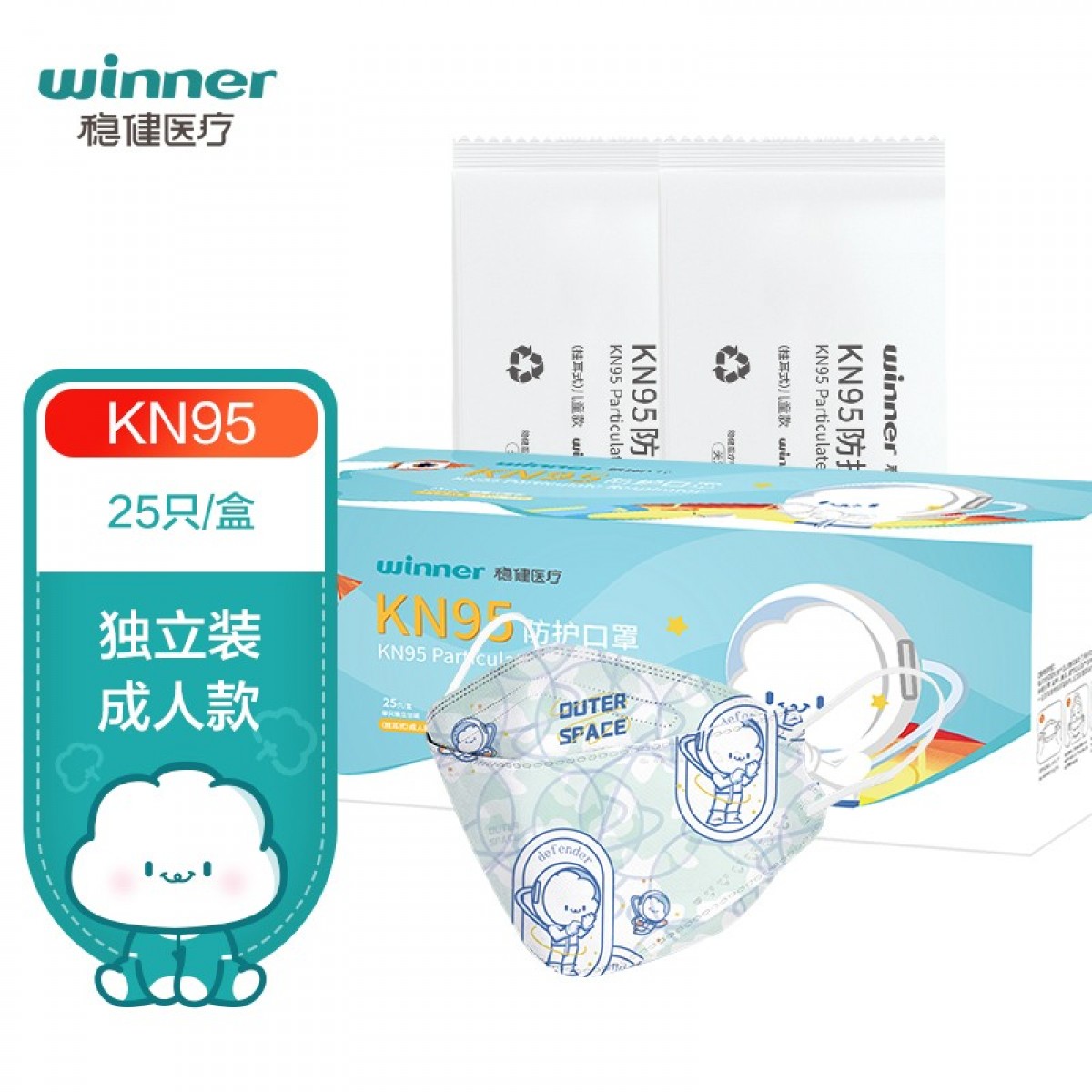 稳健（Winner）KN95颗粒物防护口罩独立装25袋/盒 稳多乐亲子款成人立体四层防护挂耳自吸过滤式面罩 单位：盒